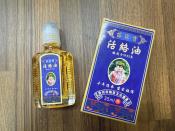 苗家寶活絡油35ml