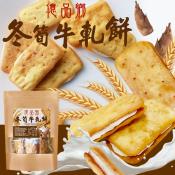 億品鄉 冬筍牛軋餅200g