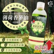 水京牌2.0版薄荷香茅油450ml