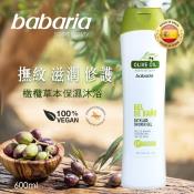 西班牙babaria橄欖草本保濕沐浴乳600ml