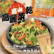 高山高麗菜乾沖泡煮湯式230g