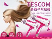 TESCOM負離子吹風機-TID960TW