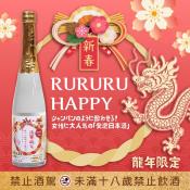 RURURU HAPPY 乳酸氣泡清酒龍年限定版500ml