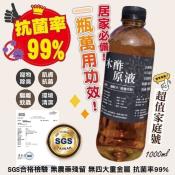 天然木酢原液1000ml