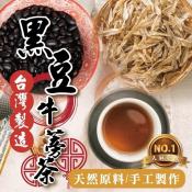 人氣黑豆牛蒡茶/黑糙米茶10gX10包入