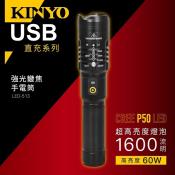 KINYO 強光變焦手電筒