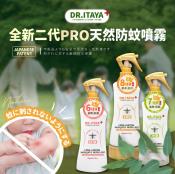 DR.ITAYA 全新二代天然防蚊噴霧200ml