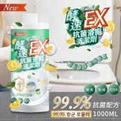 女王家 酵速EX浴廁抗菌清潔劑1000ml