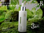 潔洛美JAROME 3秒即柔 順髮噴霧150ml