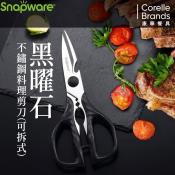 康寧 SNAPWARE 黑曜石不銹鋼可拆式萬用剪刀