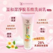 裕系列-ALYSSANA溫和洗淨胺基酸洗面乳100ml