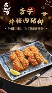 銀座杏子日式腰內肉豬排10片裝-520g