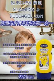 貝臣BübchenX寶可夢 2合1洗髮沐浴露230ml