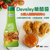 德國Develey糖醋醬250ml短效特價檔