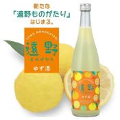 日本岩手縣 遠野小町柚子酒720ml