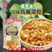 鳳松林 農家香日曬高麗菜乾250g