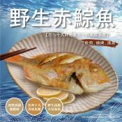 野生三去赤鯮魚2尾入-300gX2包組