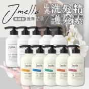 韓國 Jmella法式漫舞香水洗髮精500ml+護髮素500ml