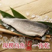 烏魚菲力一夜乾100-150gx2片組