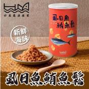 好美農漁產業 虱目魚鮪魚鬆200g