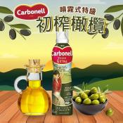 Carbonell 西班牙噴霧式特級初榨橄欖油200ml