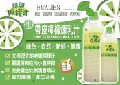 花蓮新城佳興冰果室-帶皮檸檬煉乳汁