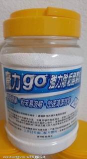 魔力GO-日本強力除垢酵素粉1000g