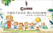 Corre額溫檢測卡四入組