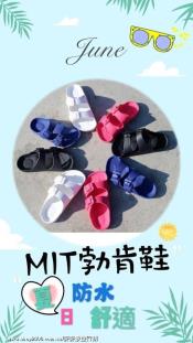 MIT防滑輕量勃肯拖鞋