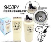 正版授權SNOOPY史努比彈扣不鏽鋼吸管杯