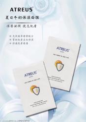 泰國ATREUS VC 甜橙亮膚/牛奶保濕(10片組)