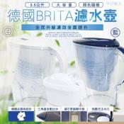 德國BRITA 3.5公升 濾水壺