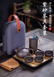 旅行便攜紫砂茶具組