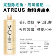 ATREUS品牌-甜橙爽膚水