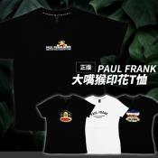 Paul Frank正版大嘴猴T恤(2件1組)