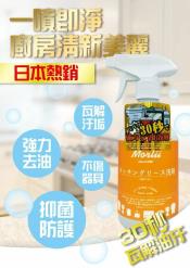 天然橘油萬用清潔劑500ml