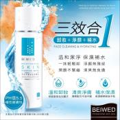 beiwed 清爽型隔離卸妝