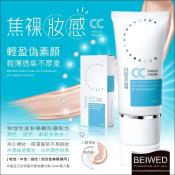 BEIWED 全效柔顏隔離霜 30ml