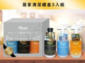 清潔界的LV套裝組萬用去污清潔組500ml*3入