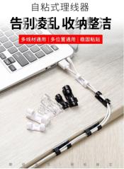 電線整理器