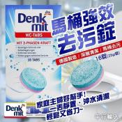 德國DM Denkmit馬桶強效去污錠