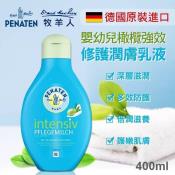 德國牧羊人嬰幼兒橄欖強效修護潤膚乳液400ml/結單日：11/13日 23：00