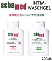 德國境內版Sebamed 女性護潔露 200ml