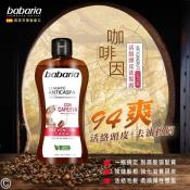 西班牙babaria咖啡因洗髮露400ml