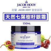 荷蘭 Jacob Hooy 皇室御用天然七葉樹籽眼霜150ml