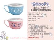 SNOOPY 史努比 下雪森林 304不鏽鋼密封隔熱保鮮碗900ml