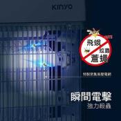 《 Kinyo》大坪數電擊式捕蚊燈