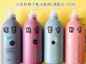 日本熊野沙龍洗髮精/潤髮乳1000ML