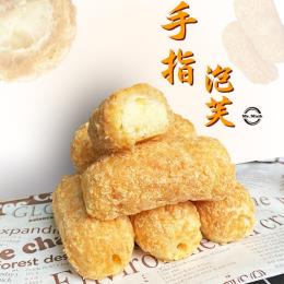 冰心酥皮手指泡芙