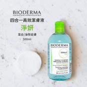 BIODERMA 四合一高效潔膚液